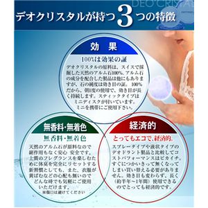 デオクリスタルで気になる体臭をカット！