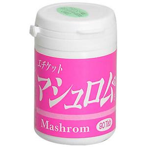 口臭はニオイの元から断たなきゃだめ！エチケットマシュロム