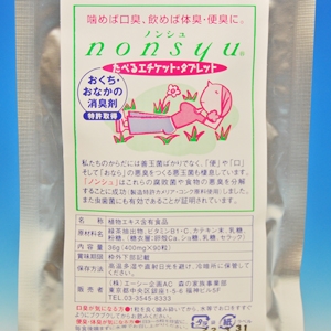 口臭・トイレ臭・加齢臭でもう悩まない！ノンシュ