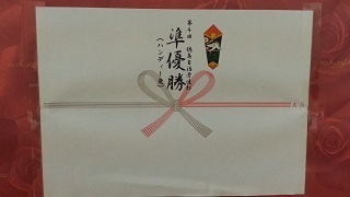第4回自治労連ボーリング大会